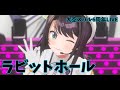 【大空スバル】【ラビットホール】大空スバル 6th 記念LIVE 星灯【ホロライブ/大空スバル】