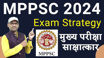 MPPSC Mains (रणनीति) Strategy | Complete Guide to MPPSC Exam Strategy | Pre, Mains, Interview