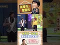 【豬哥亮ㄟ萬秀劇場#shorts】 豬哥亮一秒軟掉 讓陳亞蘭好害羞？ #豬哥亮 #陳亞蘭 #萬秀豬王 #蕭薔 #shortsu202a @ctvent_classic