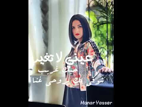 اغنية تعال تعال لدنيا سمير غانم