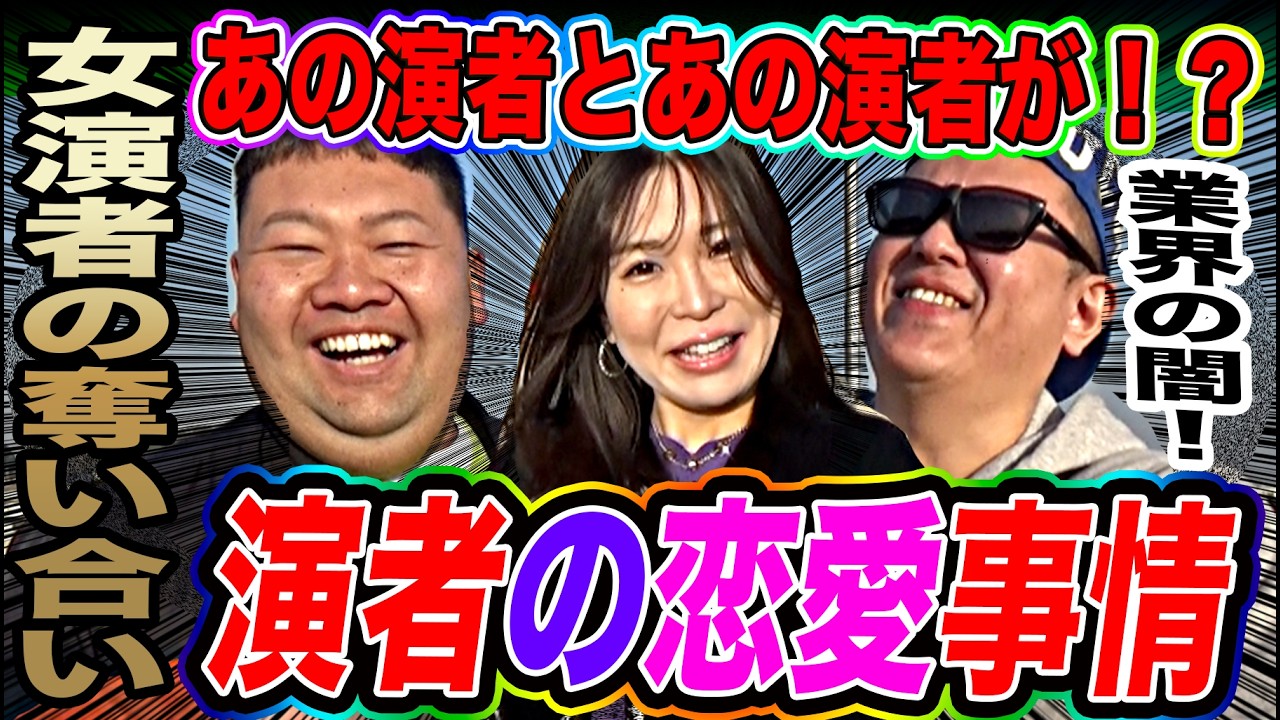 【演者の恋愛事情】パチスロ演者は隠れてパチスロ演者と付き合ってる【２超豪華２日間連続トリプル実践】