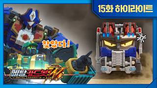 [Metal Cardbot W] Heavy Iron, You Should Be Ashamed of Yourself?!😠💢 | Episode 15 Highlight