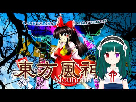 【東方風神録】数年ぶりにクリア目指します！