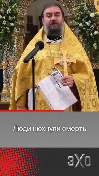 Протоиерей дал универсальный совет военным и прихожанам - YouTube