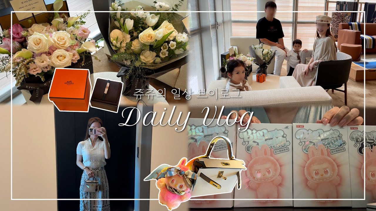 [Eng Sub] 에르메스 풀다이아 브레이슬릿 서프라이즈💎 |  라부부 언박싱🧸(feat. 미니켈리&버킨) | 유치원 모임, 홈요가🧘‍♀️ | 어린이 영양제, 펜디, 디올 키즈