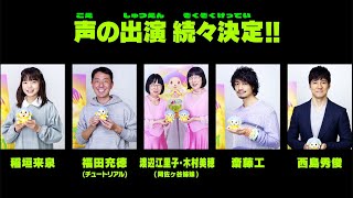 「劇場版オトッペ」斎藤工＆阿佐ヶ谷姉妹＆MoeMiがゲスト声優に　「劇場版オトッペ パパ・ドント・クライ」特報公開