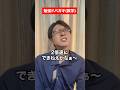 勉強ドパガキ(数学)