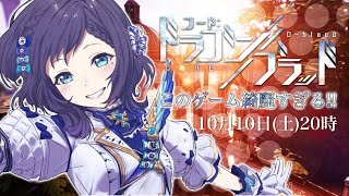 【ドラブラ】このゲームきれいすぎる！！MMORPGします！【相羽ういは/にじさんじ】