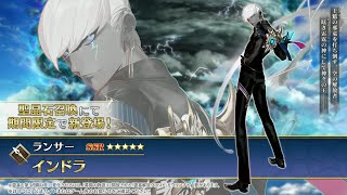 FGO NEW LOTTERY EVENT – LIVE REACTION