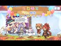 公主连结 星野静流 生日语音 中文版（生天目仁美）