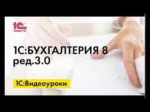 Как контролировать наличие полученных счетов в 1С:Бухгалтерии 8