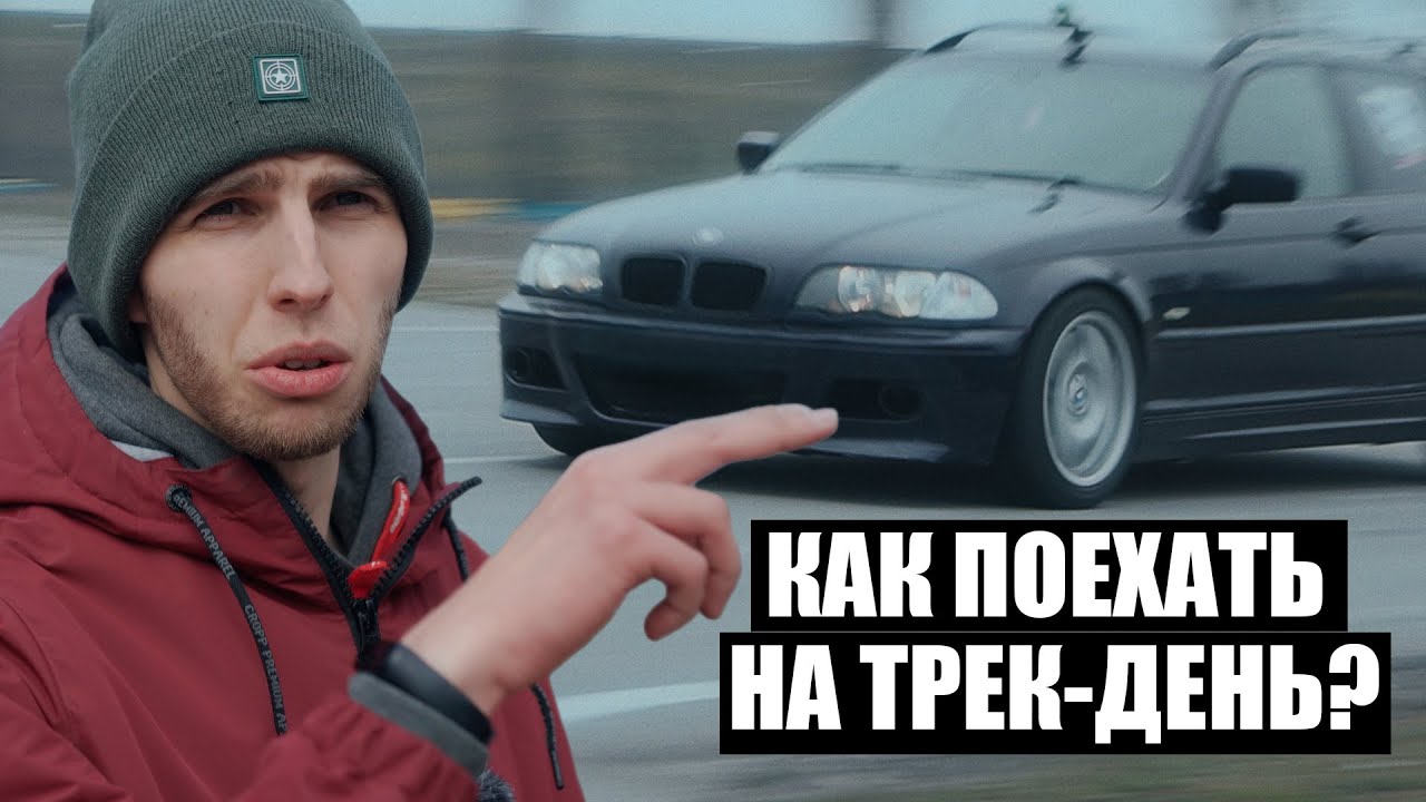 Трек день/ DniproKart