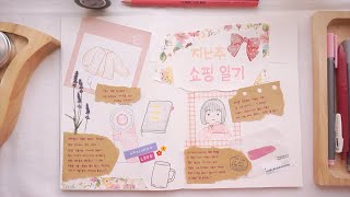 art journal with me asmr✨ journal with me no talking journal with me aesthetic