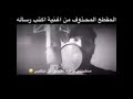 منطيتني فرصه احجي عن البكلبي
