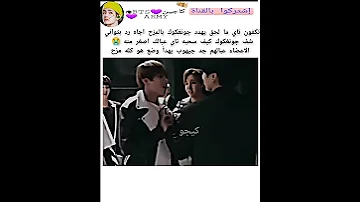 تاي ما لحق يهدد جونغكوك اجاه رد بثواني مجرد مزح بس ما ينمزح معه Keejw Kajintae سفالكج Shorts 