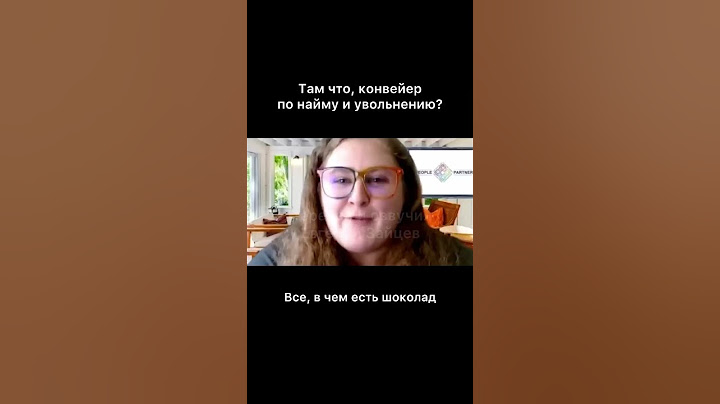 Илон Маск снова уволил сотрудницу во время конференции (внимание! это видео фейк!) @geomfilms
