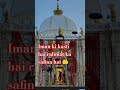 iman ki kasti hai rahmat ka safina hai 🤲 #khwajagareebnawaz #ajmersharif #viral #trending #shorts