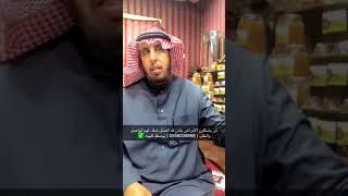 زيارة الداعية عبدالرحمن اللحياني لمعرض مناحل غذاء ودواء (١)
