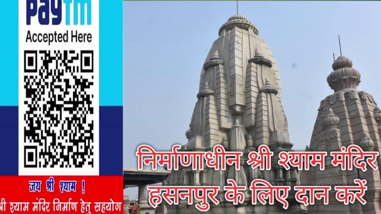 24 Shree Shyam Mahostav Live Hasanpur Day 01