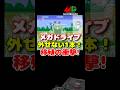 【圧巻の迫力】アーケードの興奮がここに！ メガドライブ 獣王記 #レトロゲーム #雑学
