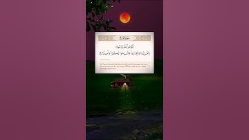 سورة الفتح آية (9) القارئ #نعمه_الحسان