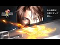 FINAL FANTASY VIII Remastered - ファイナルファンタジー8をリマスターでスマホに / ゲームプレイ動画 iOS,Android,Steam