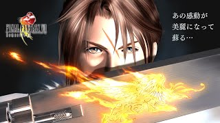 FINAL FANTASY VIII Remastered - ファイナルファンタジー8をリマスターでスマホに / ゲームプレイ動画 iOS,Android,Steam