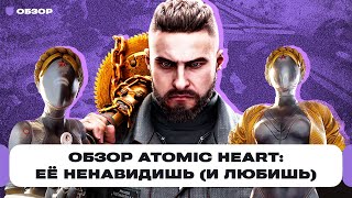 Обзор Atomic Heart без спойлеров: оптимизация игры на ПК, баги на PS5, проблемы геймплея | Чемп.PLAY