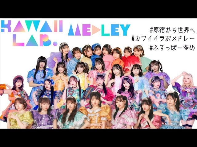 NEW KAWAII - YouTube