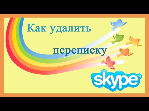 Video: Jinsi Ya Kulipia Skype Na Vocha