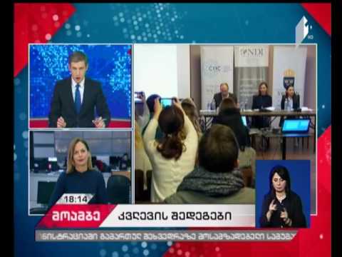 NDI-ის მორიგი კვლევის მთავარი ტენდენციები - ლორა ტორტონი #მოამბეში