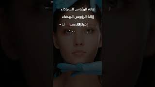 جلسة نضارة في عشر خطوات لنتيجة رائعة skincare beauty clinic نضاره_البشره glowingskin