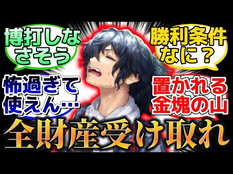 【特異点攻略のため皆から大量の金を渡される以蔵】に反応するマスター達の名(迷)言まとめ【FGO】