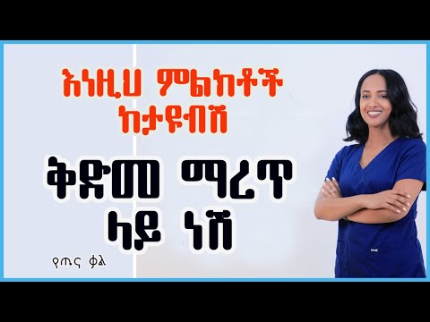 ቪዲዮ: የቅድመ ዝግጅት ፍቺው ምንድነው?