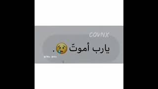 ستوريات انستا حزينه  😣يارب اموت اليوم💔