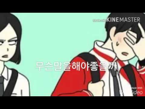 (+) 그런 너라서