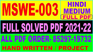 mswe 003 solved assignment 2021-22 / mswe 003 solved assignment in hindi / ignou mswe 3 pdf
