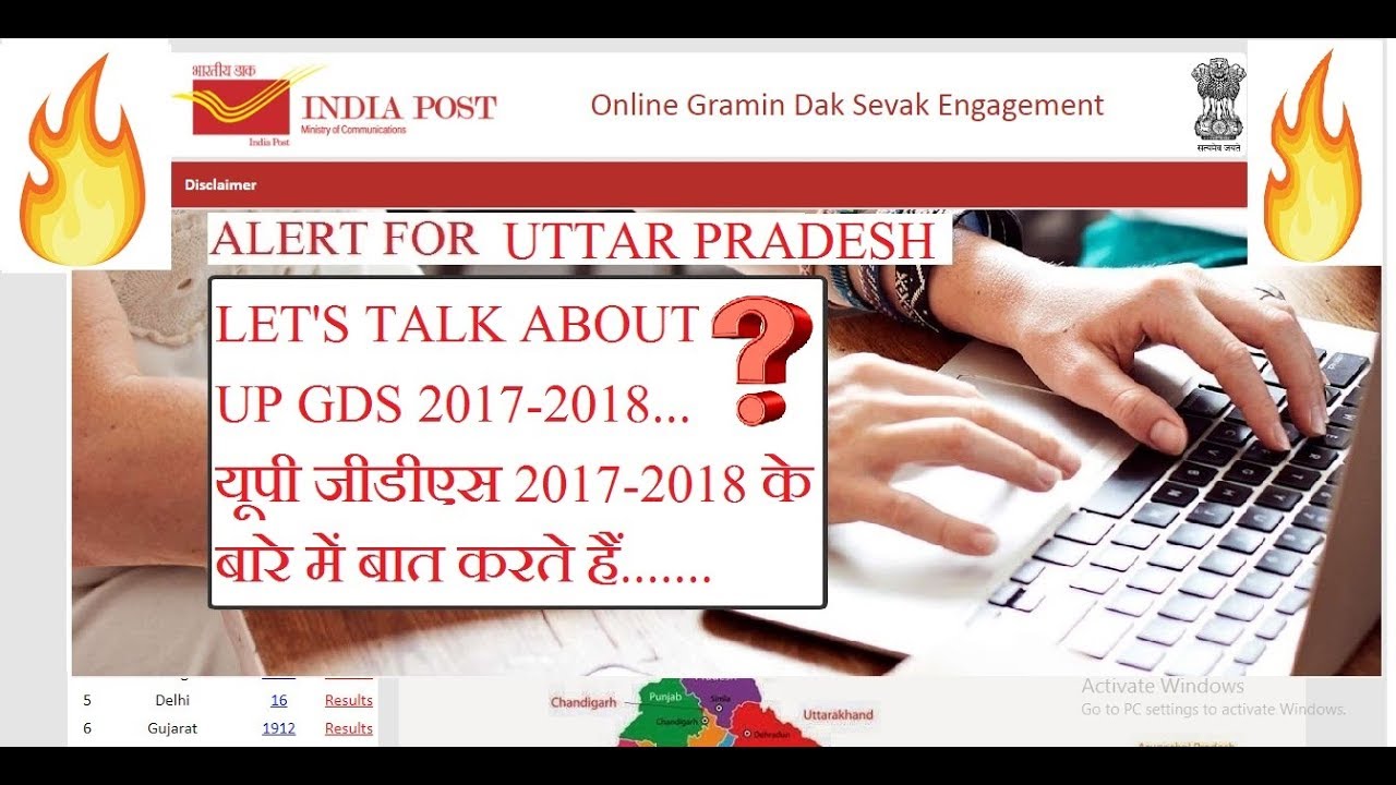 LETS TALK ABOUT U.P POST OFFICE G.D.S RESULTS 2017-2018