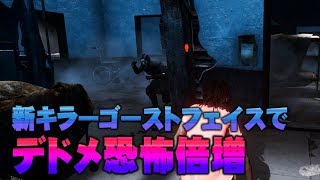 #2【DBD】-デドメンタル- 絶対にビビってはいけないDead by Daylight