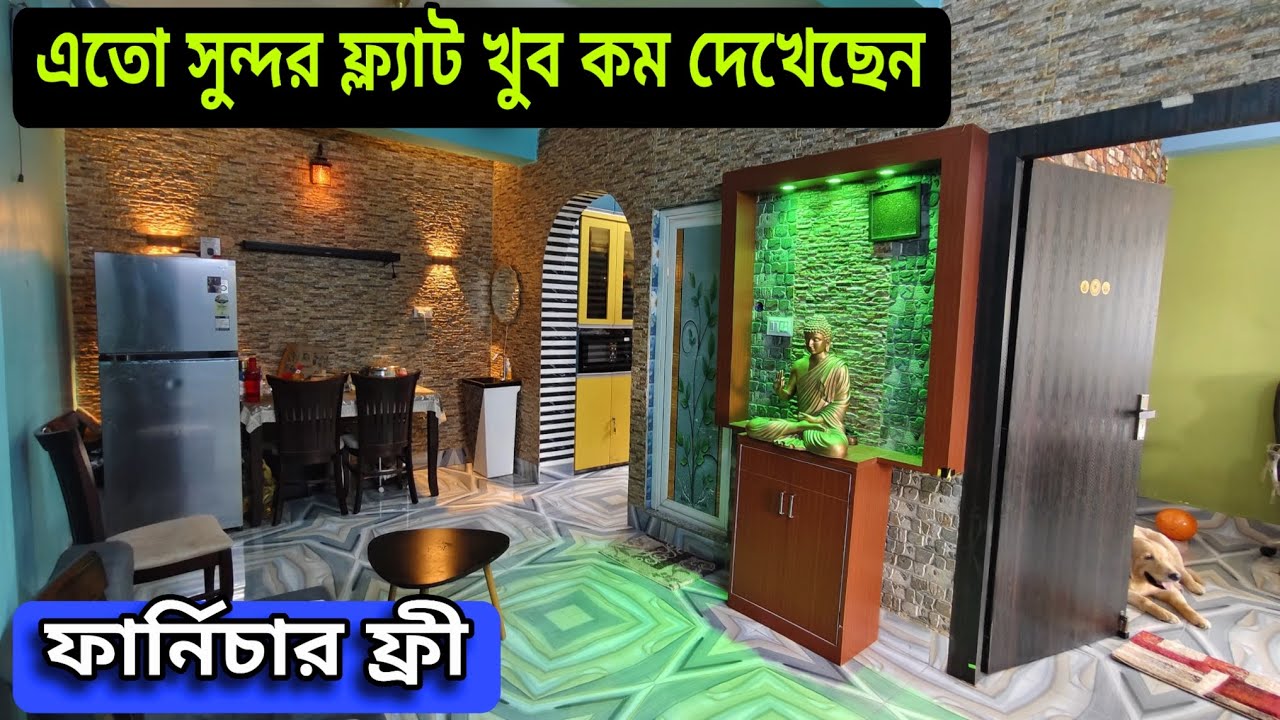Post 148 | ফার্নিচার ও গ্যারেজ সহ 2bhk ফ্ল্যাট বিক্রয় | 2bhk flat sale with furniture & garage