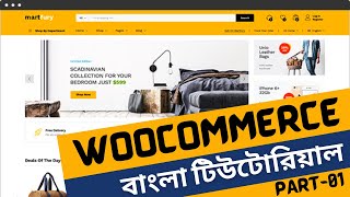 ecommerce website bangla tutorial | martfury theme customize bangla tutorial | part-01