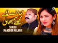 Bedard dhola inj Nai karenda || latest saraiki songs 2021720p