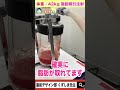 【脂肪吸引注射】ウエストのくびれを作ります!! #Shorts