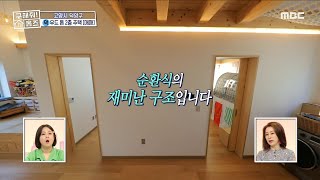 문이 두 개라 공간 분리 가능! 재미난 순환식 구조의 2층 주택