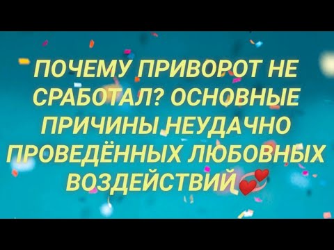 ЧТО Я ДЕЛАЮ НЕ ТАК?НИ ОДИН ПРИВОРОТ НЕ ДЕЙСТВУЕТ.VETA MAGIC