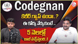 Full 5 నెలల్లో స్కిల్ + జాబ్! Codegnan Special Program Explained | Best Coding Institute | SumanTV Update