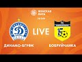 LIVE | Динамо-БГУФК — Бобруйчанка | Dinamo-BSUFC — Bobruichanka