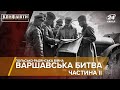 Варшавська битва, частина 2, Конфлікти