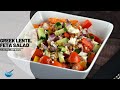 Greek Lentil Feta Salad