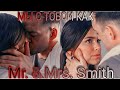 Ксюша и Юра [ Гранд 3 Сезон ]Мы с тобой как Mr. & Mrs. Smith